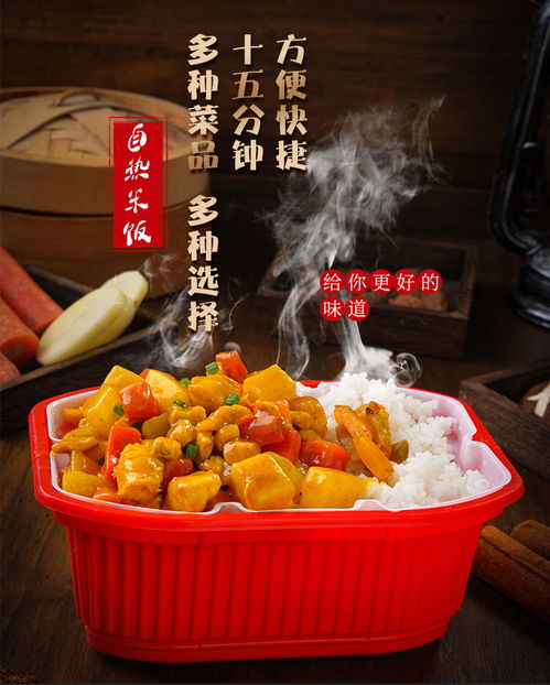 速食革命 网红自热米饭如何征服“懒人”餐桌