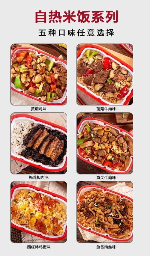 速食新风尚 自热黄焖鸡米饭，懒人时代的便捷快餐体验